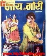 Gaai Aur Gori 1973 song download